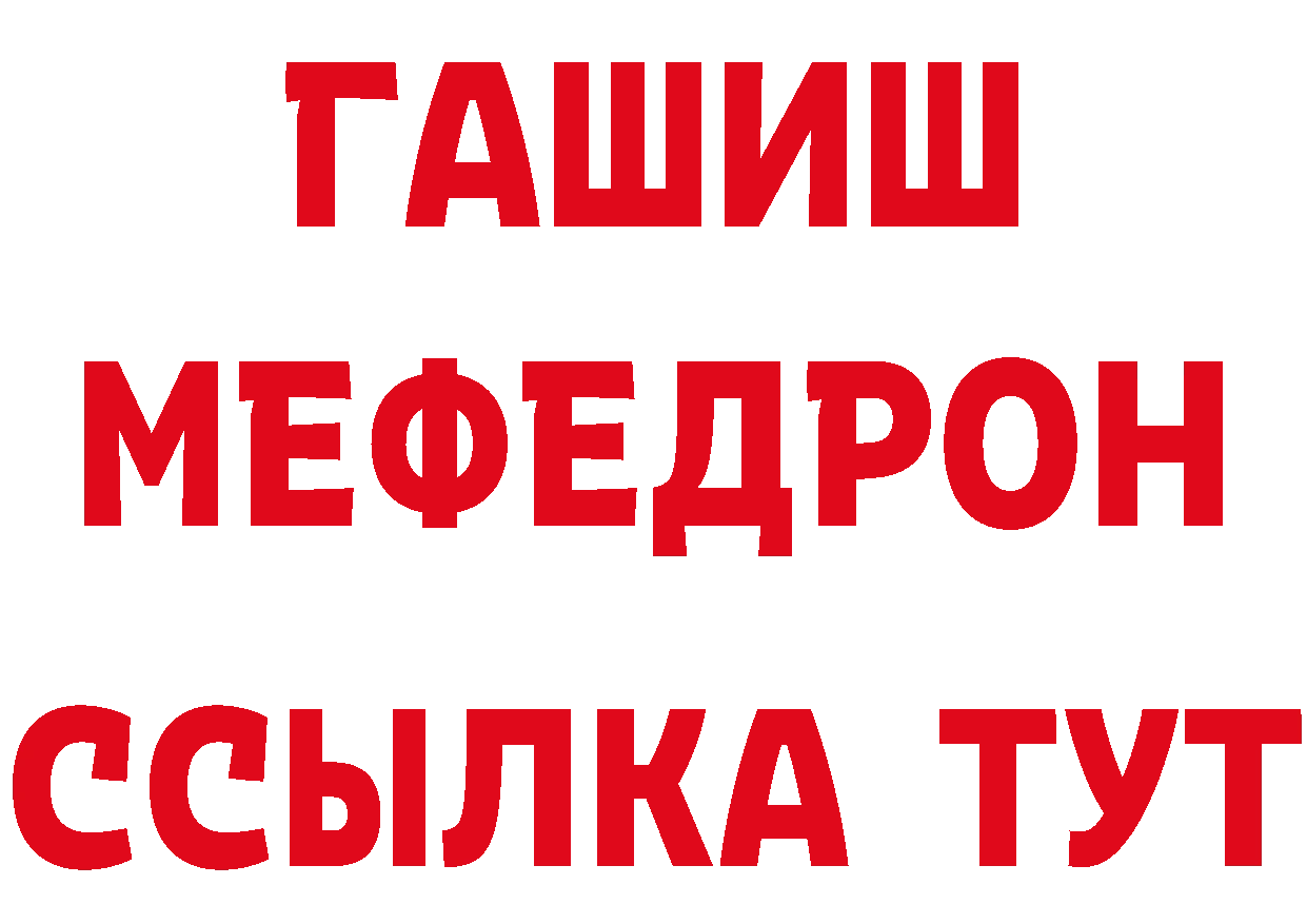 ТГК концентрат рабочий сайт это МЕГА Ряжск